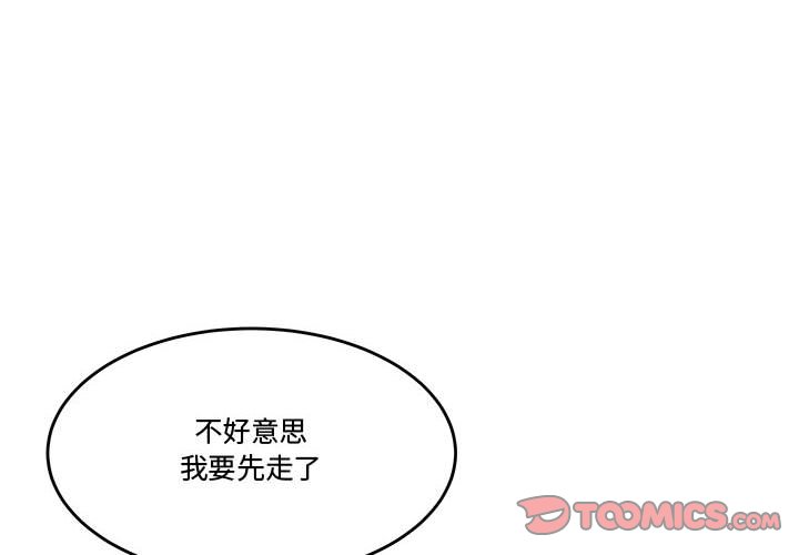 下班不回家 第27章 第2页