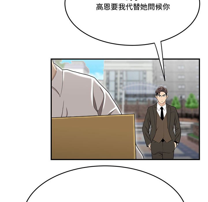 下班不回家 第27章 第6页