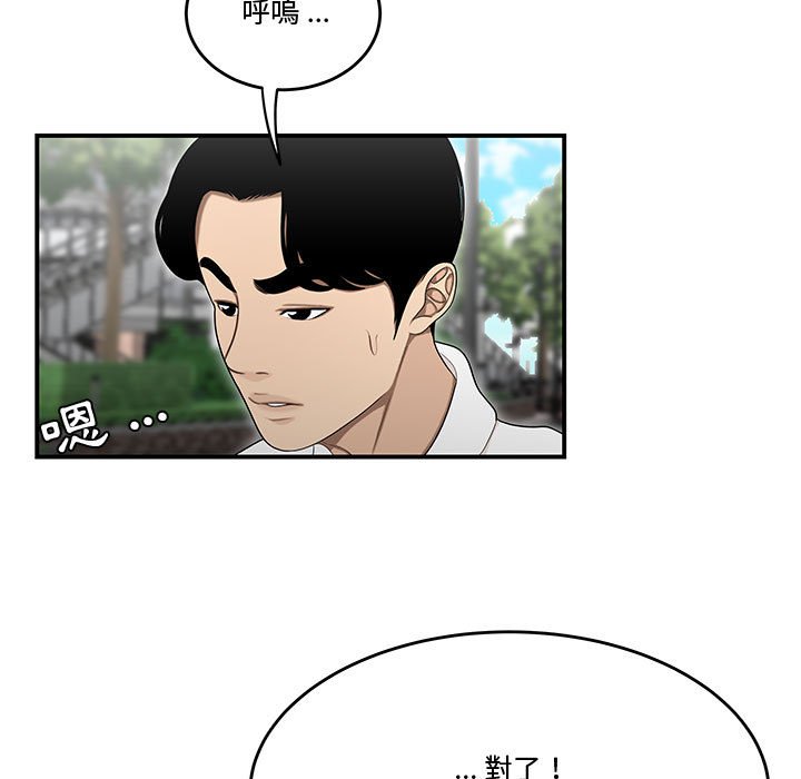 下班不回家 第27章 第5页