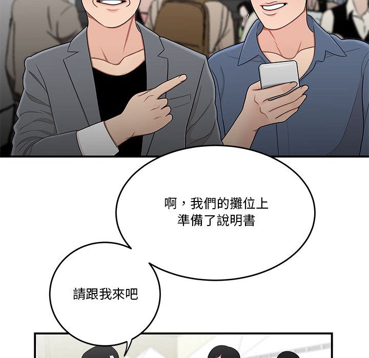 下班不回家 第27章 第62页