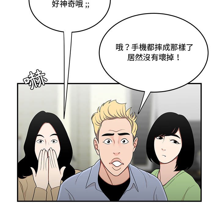 下班不回家 第27章 第58页