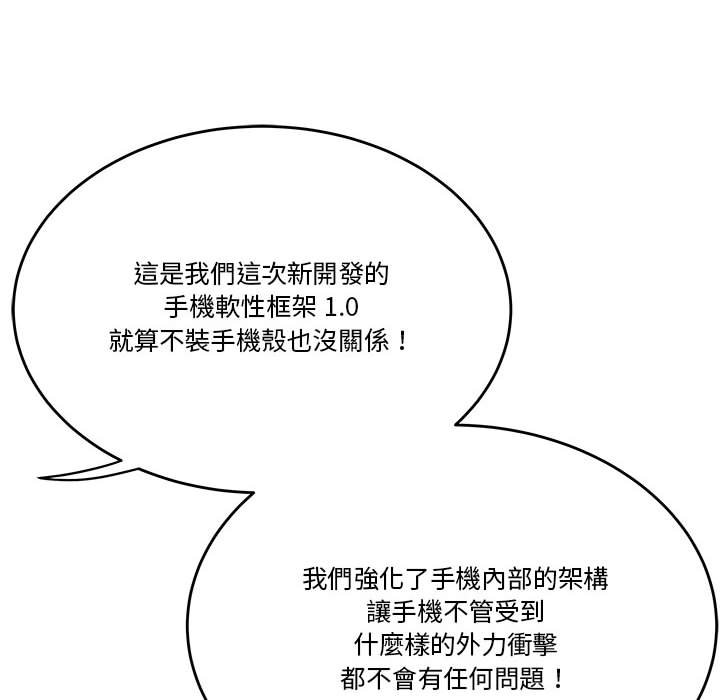 下班不回家 第27章 第59页