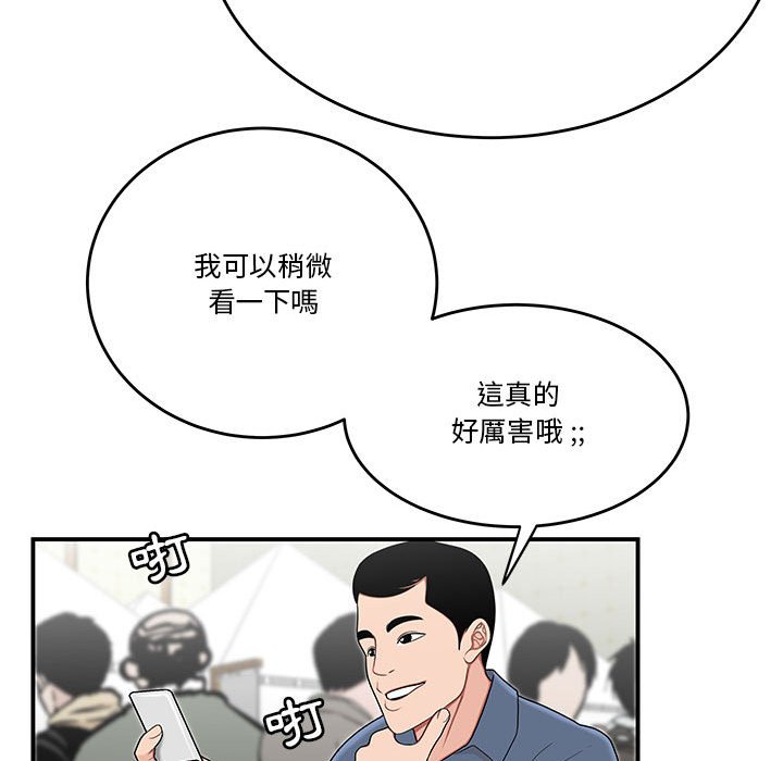下班不回家 第27章 第60页