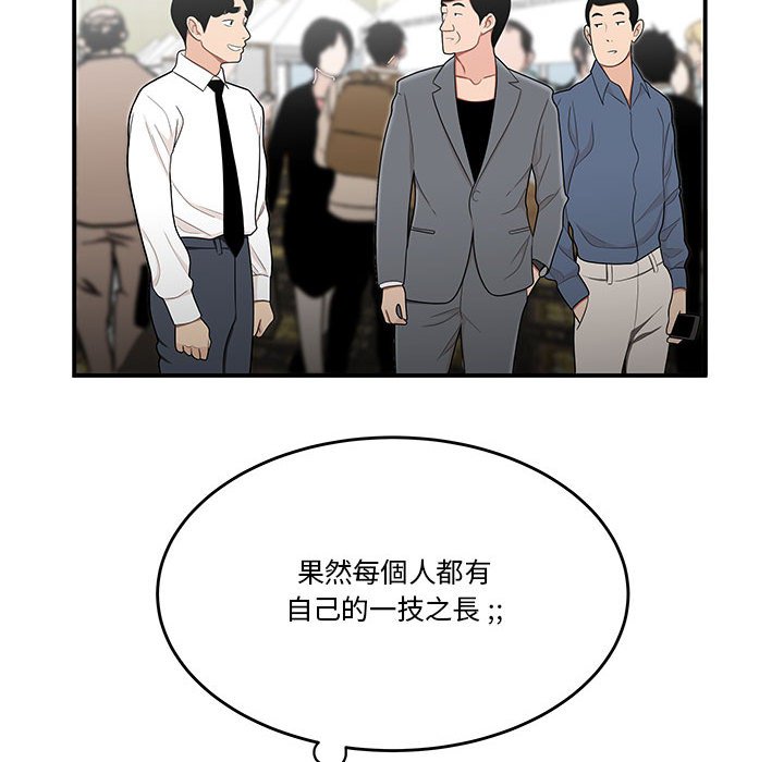 下班不回家 第27章 第63页