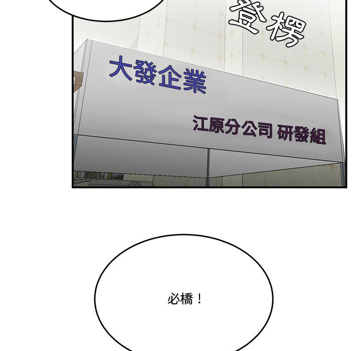 下班不回家 第27章 第67页