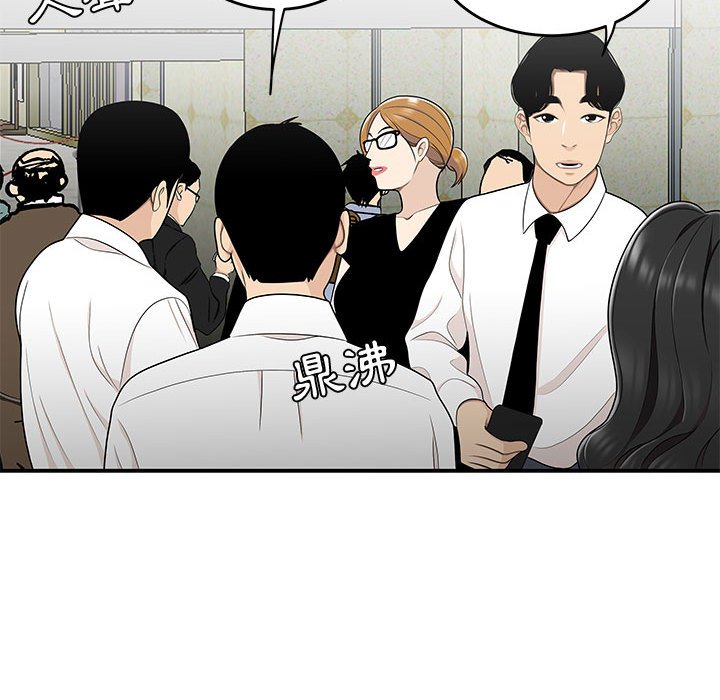 下班不回家 第27章 第70页