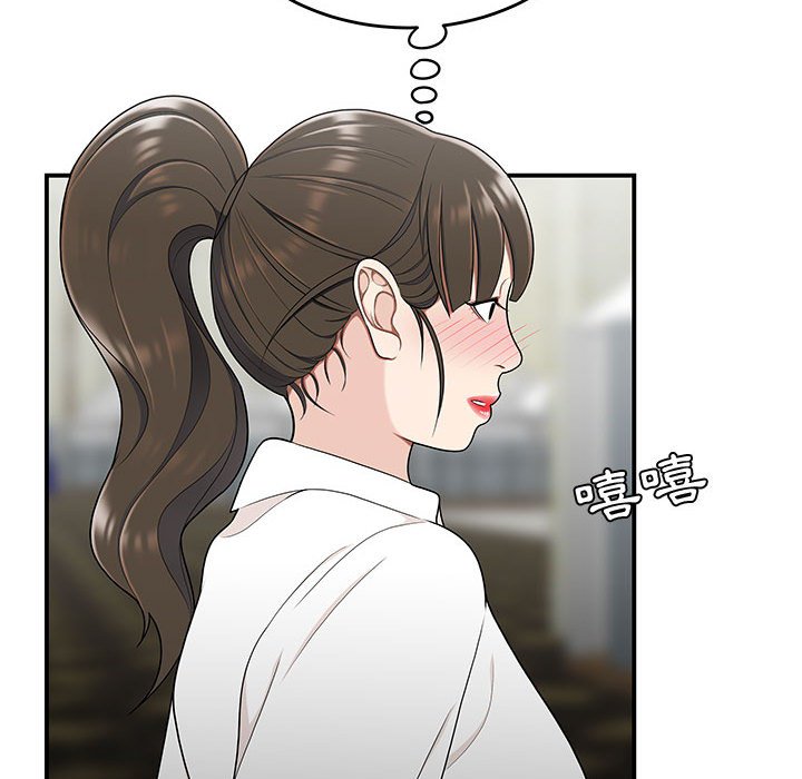 下班不回家 第27章 第68页