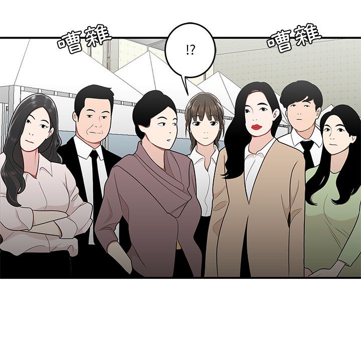下班不回家 第27章 第71页