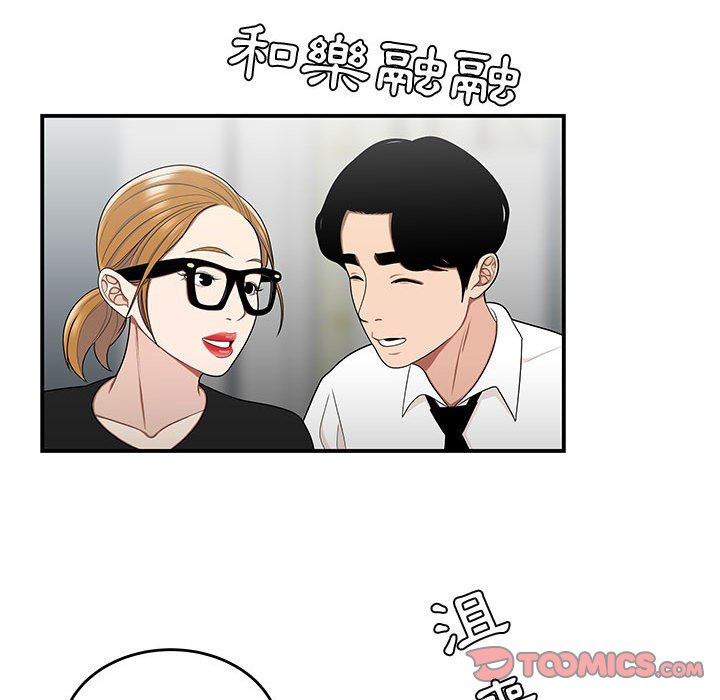 下班不回家 第27章 第72页