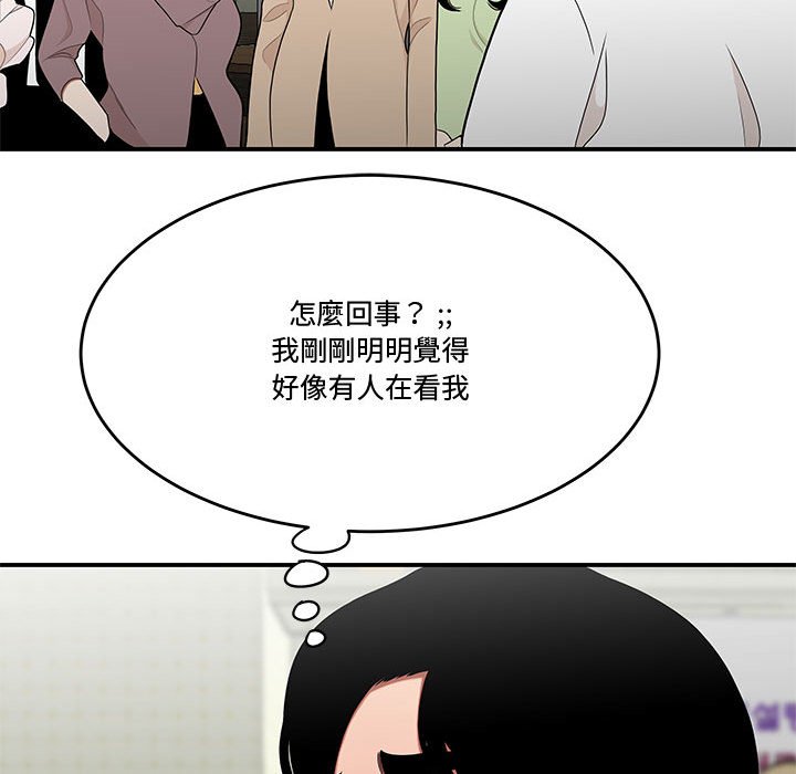下班不回家 第27章 第77页