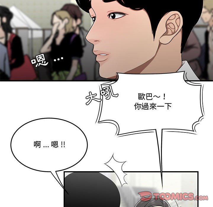下班不回家 第27章 第78页