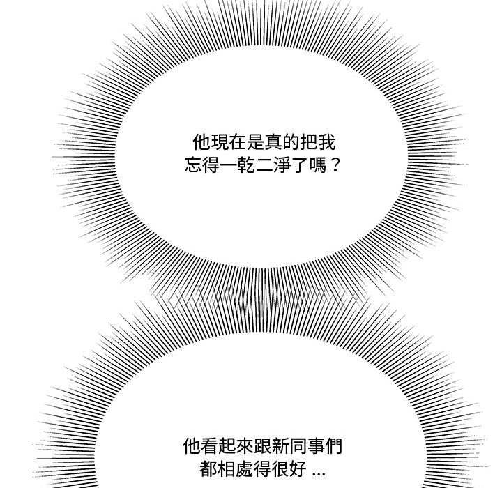 下班不回家 第27章 第83页