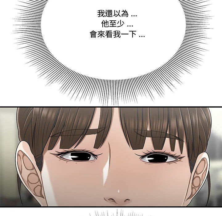 下班不回家 第27章 第82页
