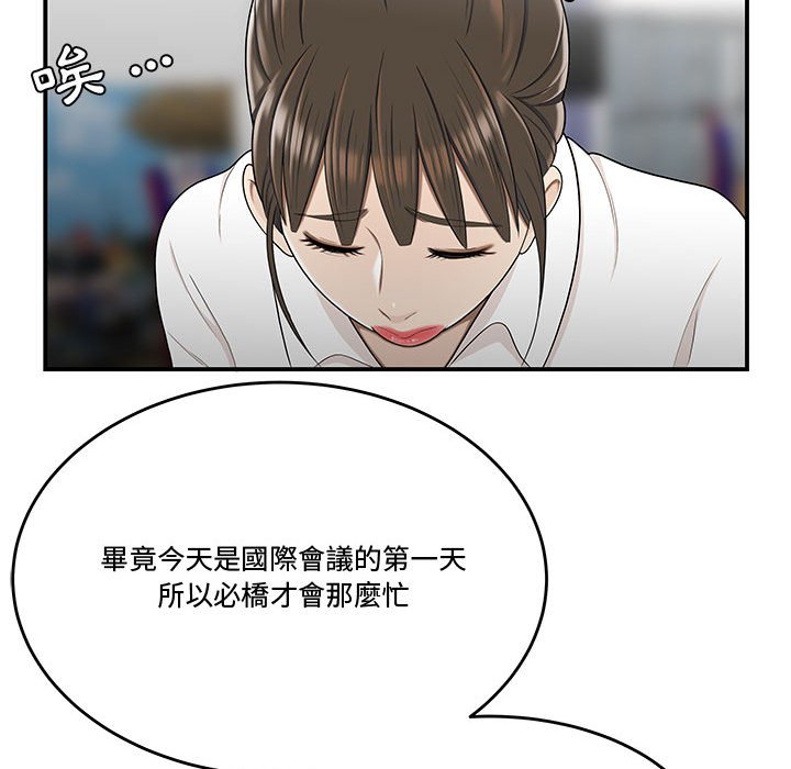 下班不回家 第27章 第86页