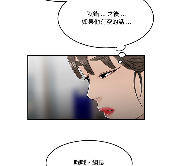 下班不回家 第27章 第87页
