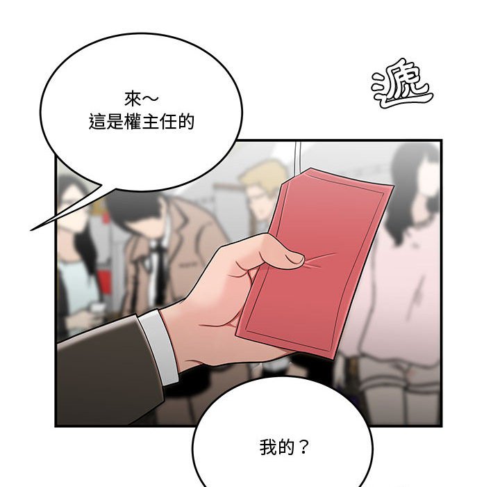 下班不回家 第27章 第94页