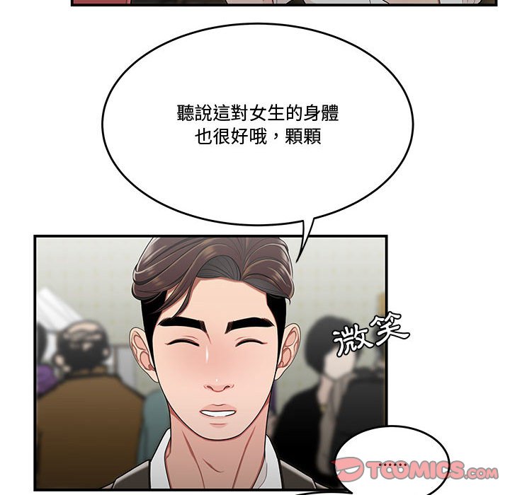 下班不回家 第27章 第96页