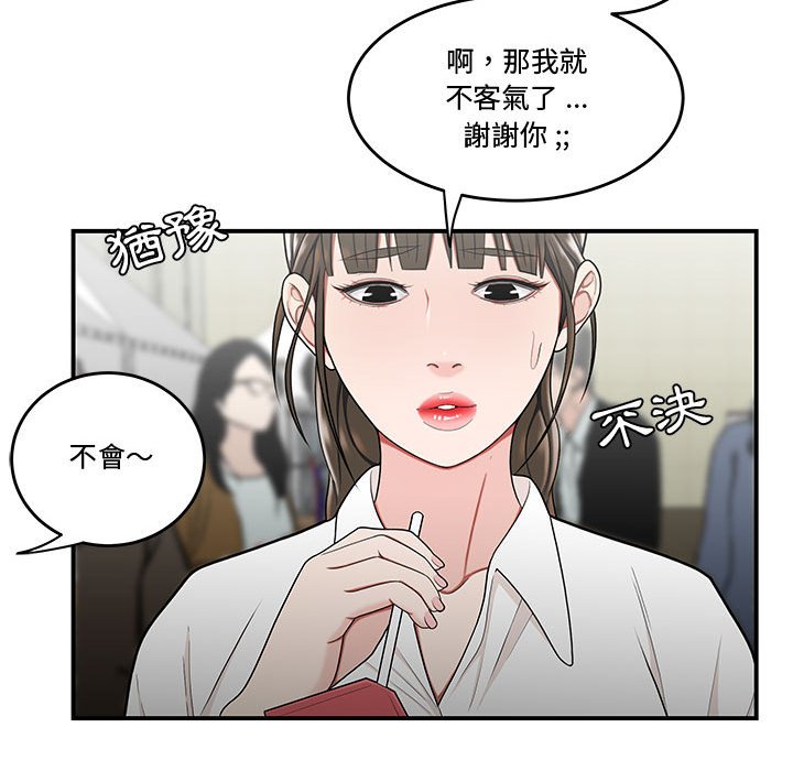 下班不回家 第27章 第97页