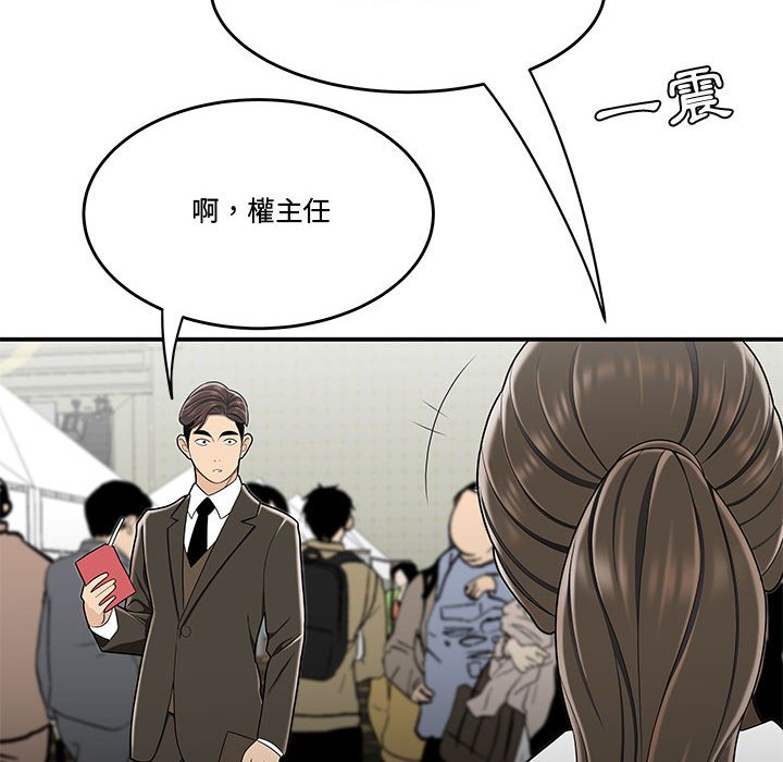 下班不回家 第27章 第88页