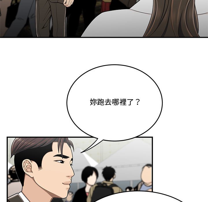 下班不回家 第27章 第89页