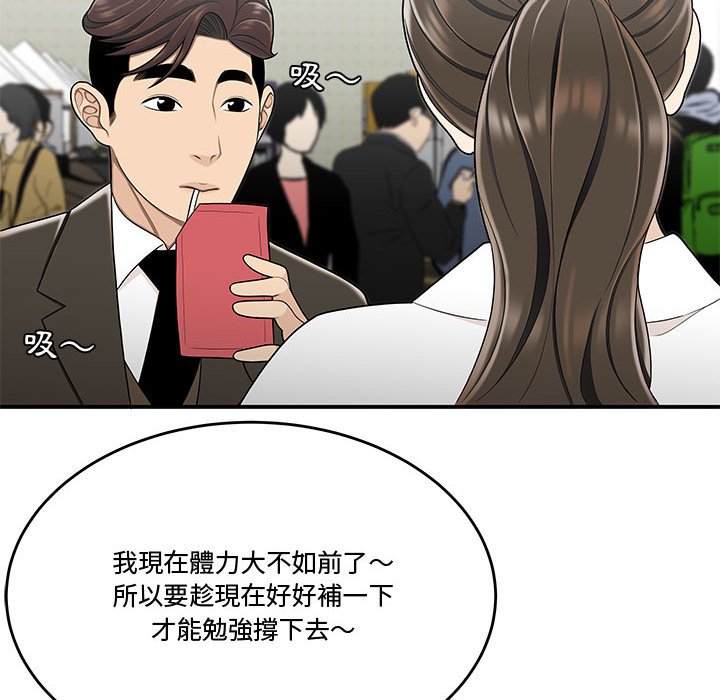 下班不回家 第27章 第92页
