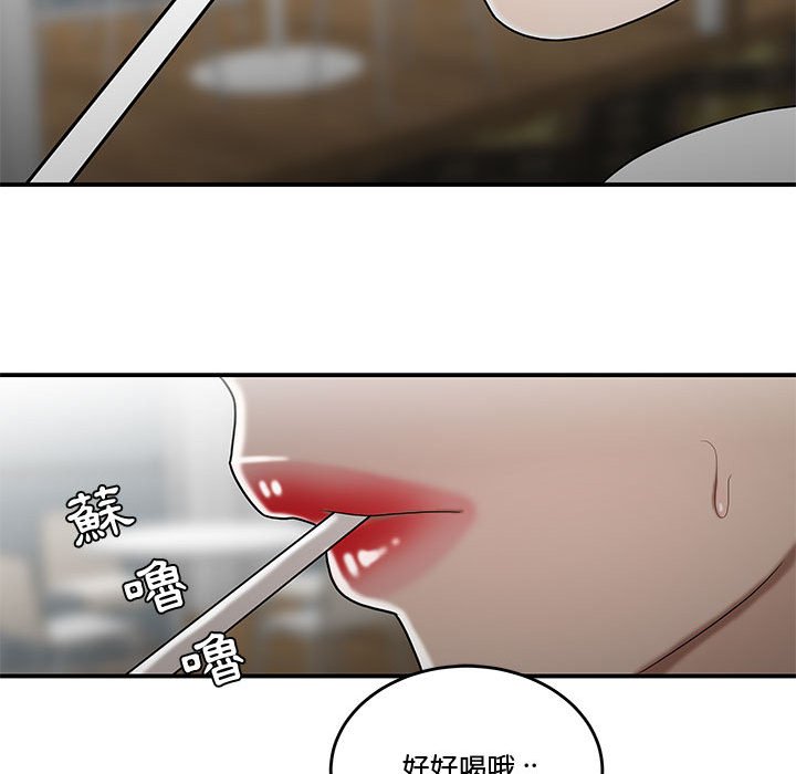 下班不回家 第27章 第99页