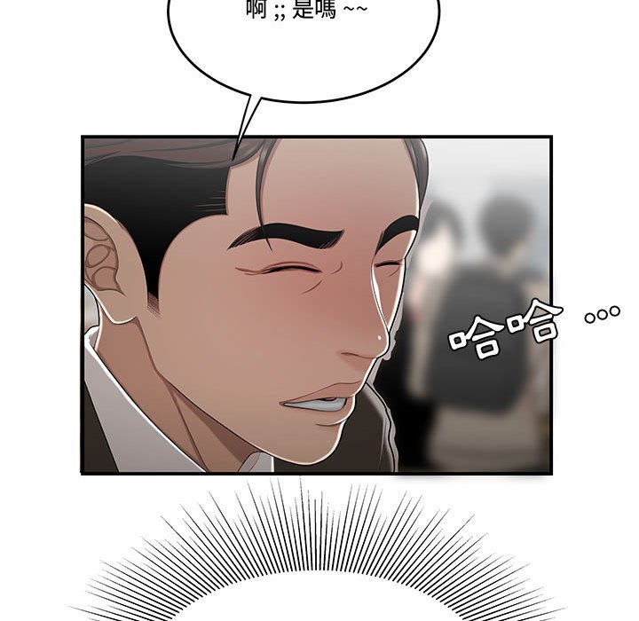 下班不回家 第27章 第101页