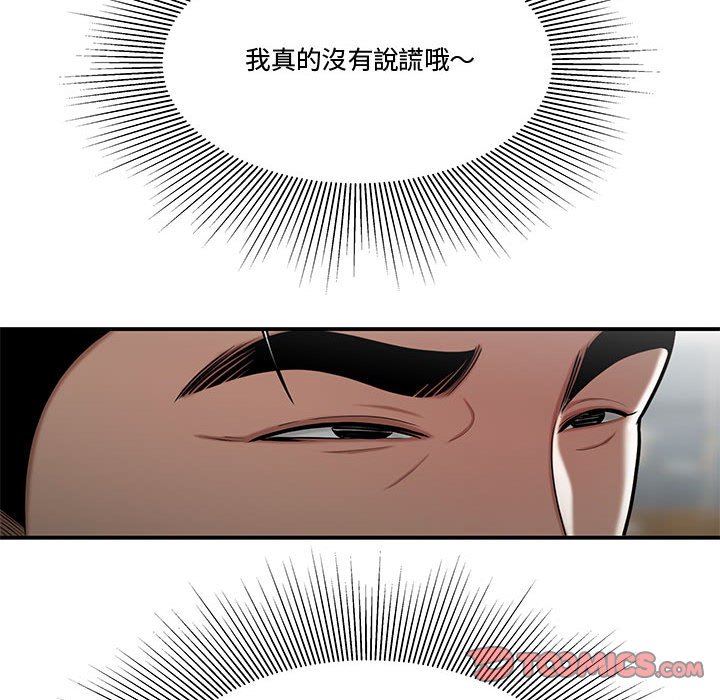 下班不回家 第27章 第102页