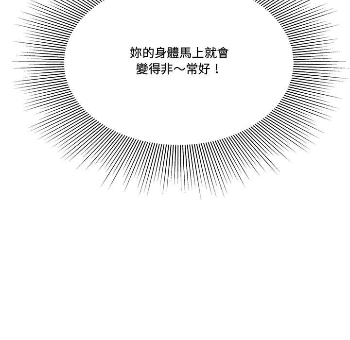 下班不回家 第27章 第103页