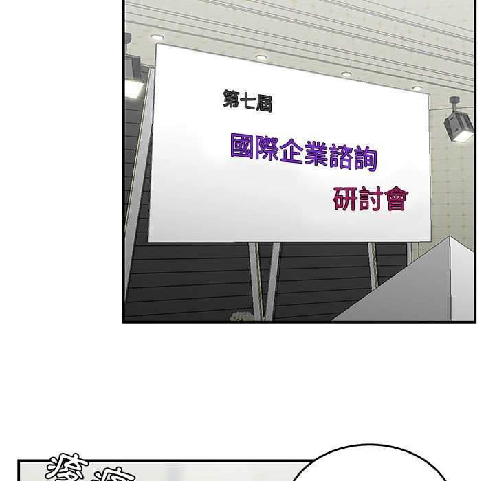 下班不回家 第28章 第12页