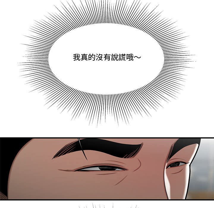 下班不回家 第28章 第6页