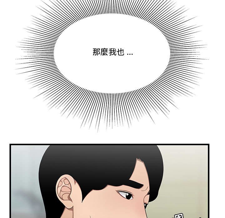 下班不回家 第28章 第22页