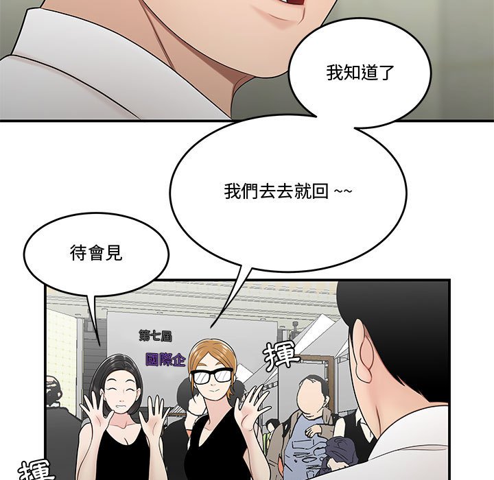 下班不回家 第28章 第20页