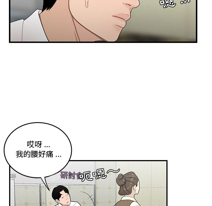 下班不回家 第28章 第23页