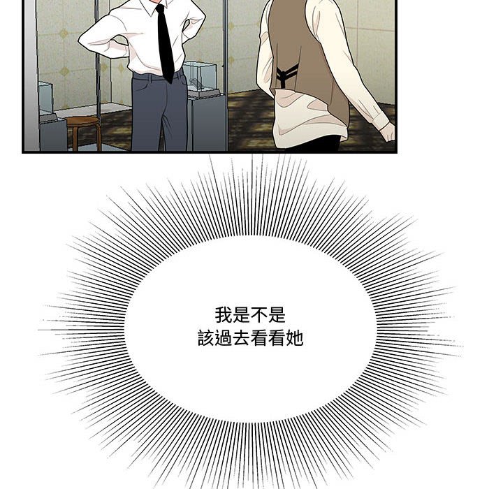 下班不回家 第28章 第24页