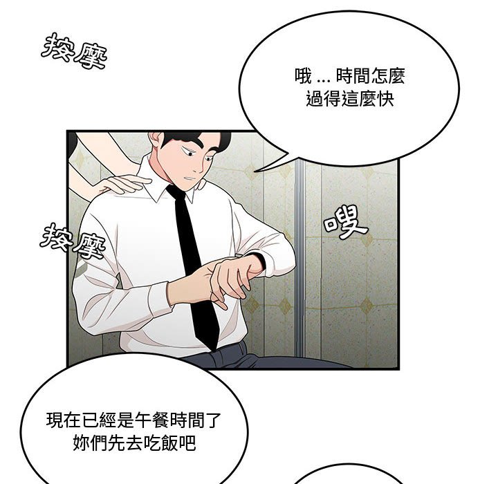 下班不回家 第28章 第17页