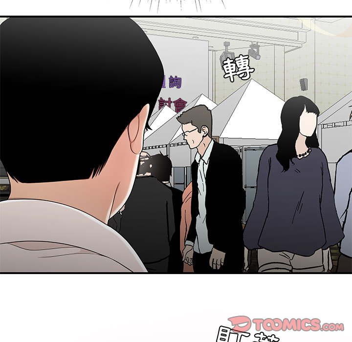 下班不回家 第28章 第25页