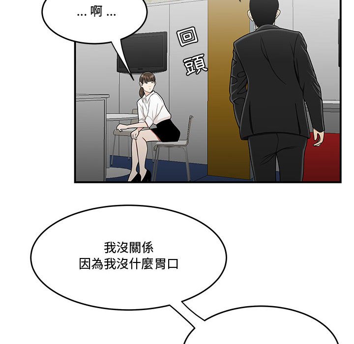 下班不回家 第28章 第32页