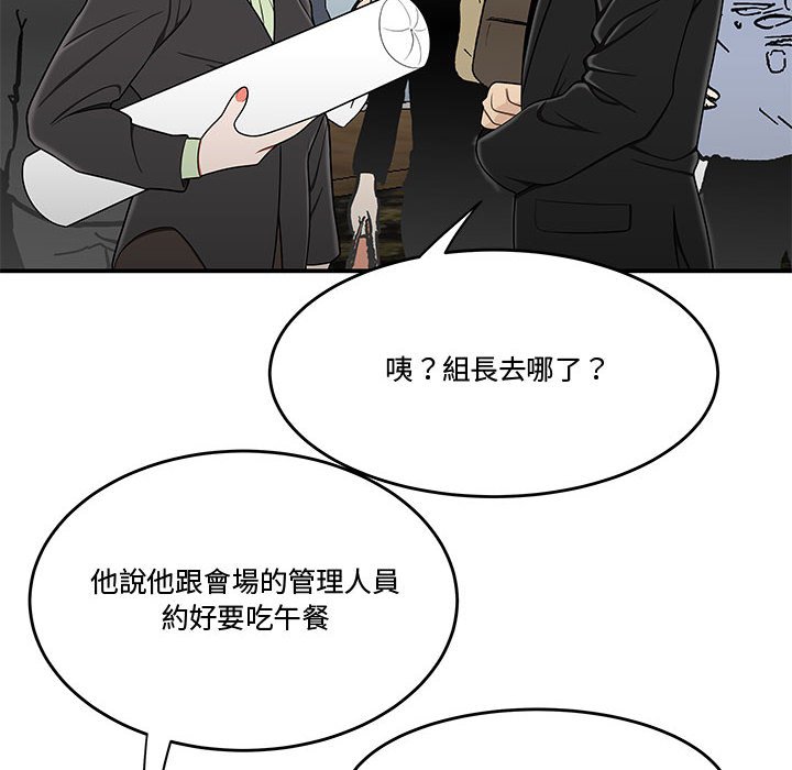下班不回家 第28章 第30页