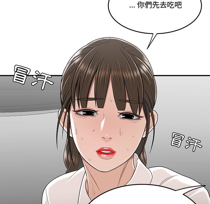 下班不回家 第28章 第33页