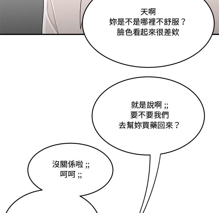 下班不回家 第28章 第34页