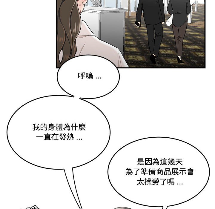 下班不回家 第28章 第39页