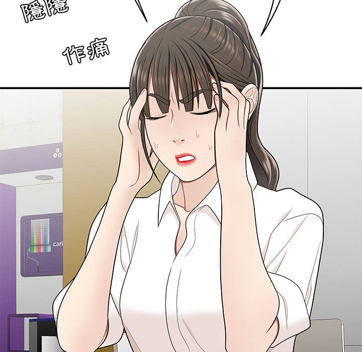 下班不回家 第28章 第40页