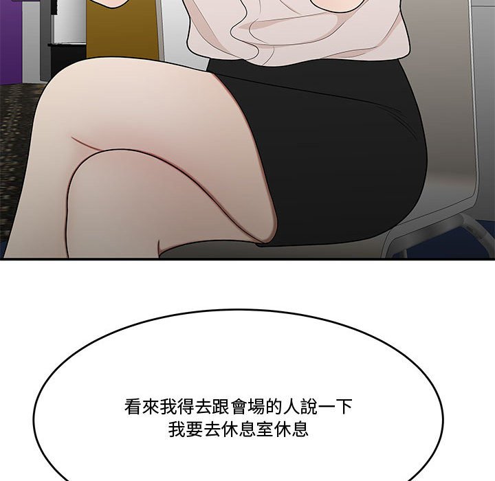 下班不回家 第28章 第41页