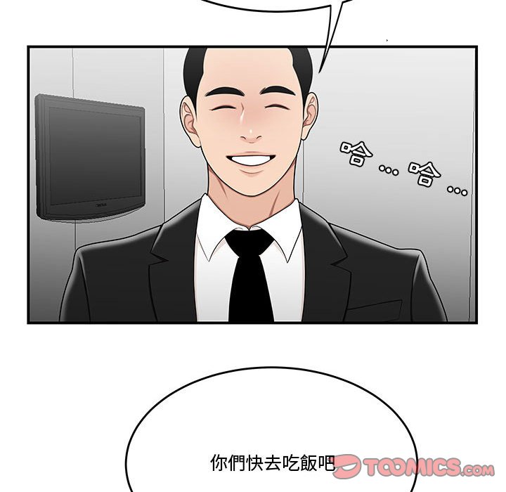 下班不回家 第28章 第37页