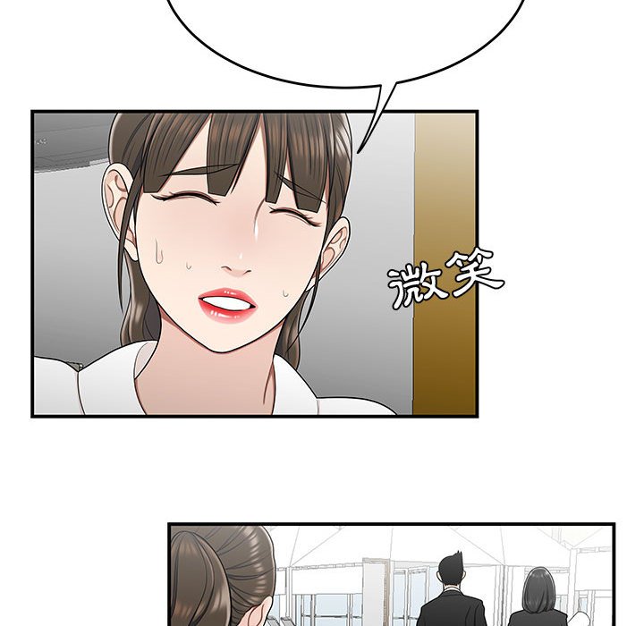下班不回家 第28章 第38页