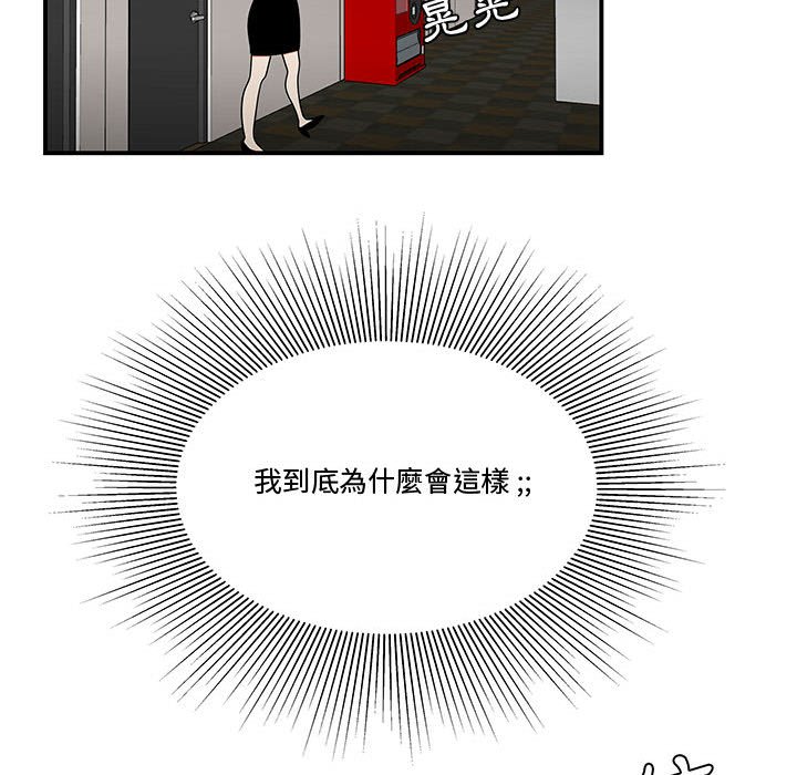下班不回家 第28章 第44页