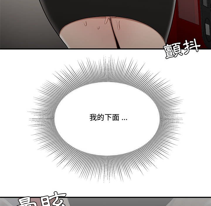 下班不回家 第28章 第48页