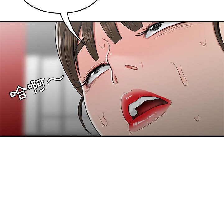 下班不回家 第28章 第50页