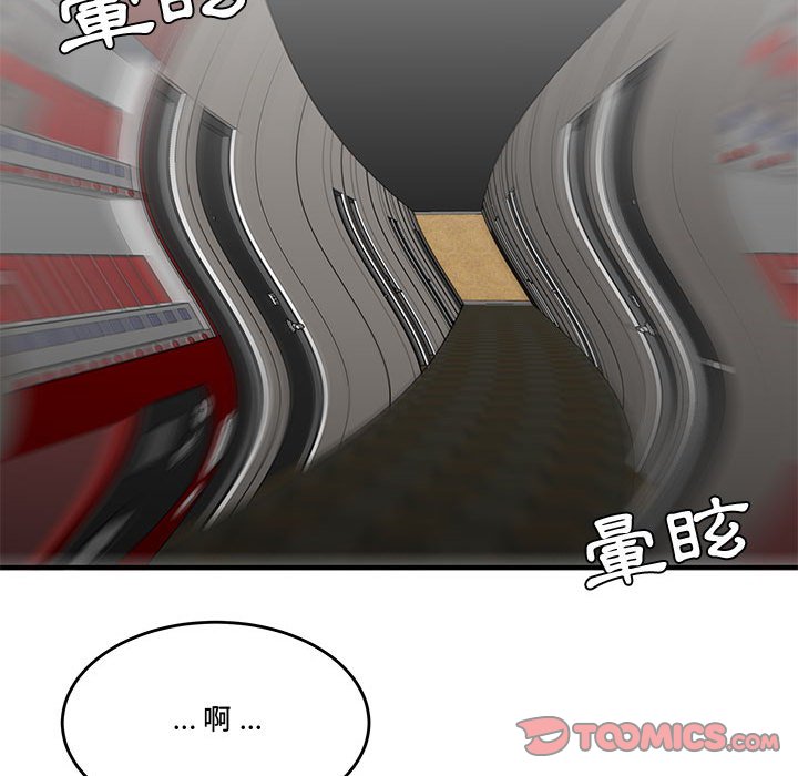 下班不回家 第28章 第49页
